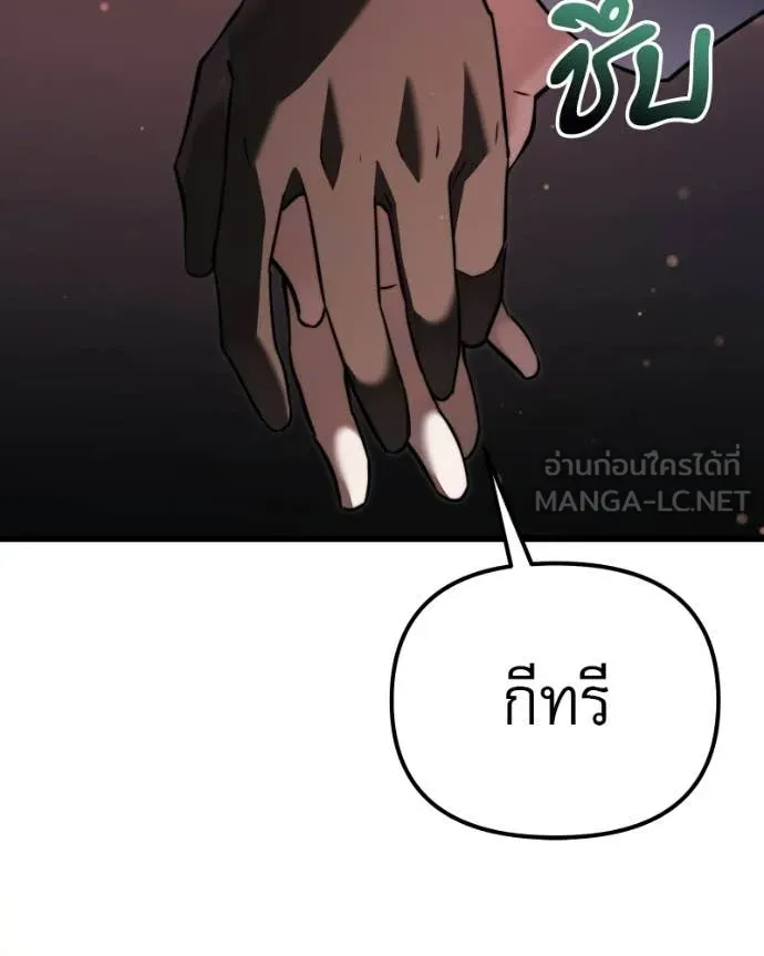Terminally-Ill Genius Dark Knight อัศวินดำล่าท้าเวลา ตอนที่ 125 หน้า 175