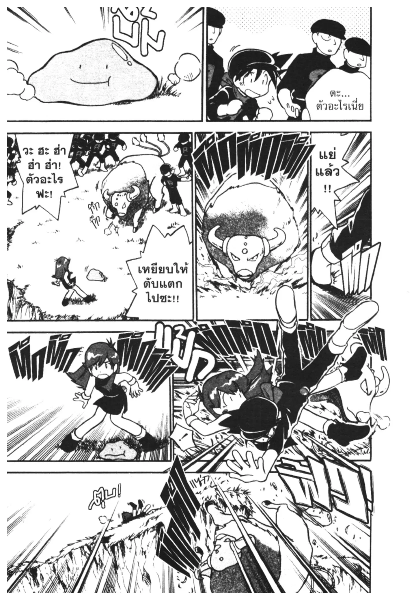 Pokémon ตอนที่ 16 หน้า 10