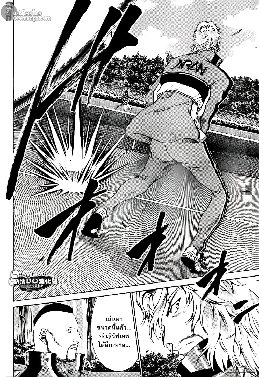 New Prince of Tennis ตอนที่ 118 หน้า 4