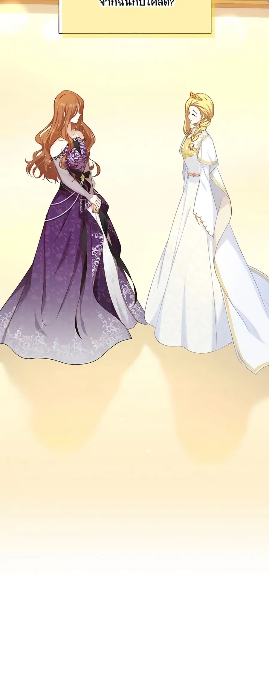 The Soulless Duchess ตอนที่ 120 หน้า 43