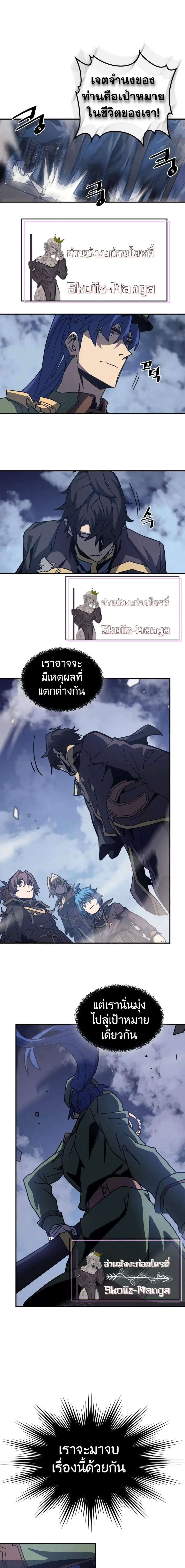 A Returner’s Magic Should Be Special ตอนที่ 139 หน้า 4