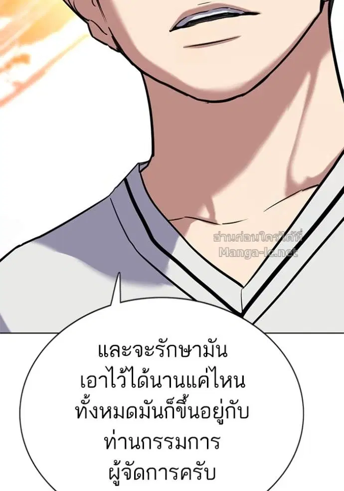 Reborn Rich ตอนที่ 137 หน้า 69