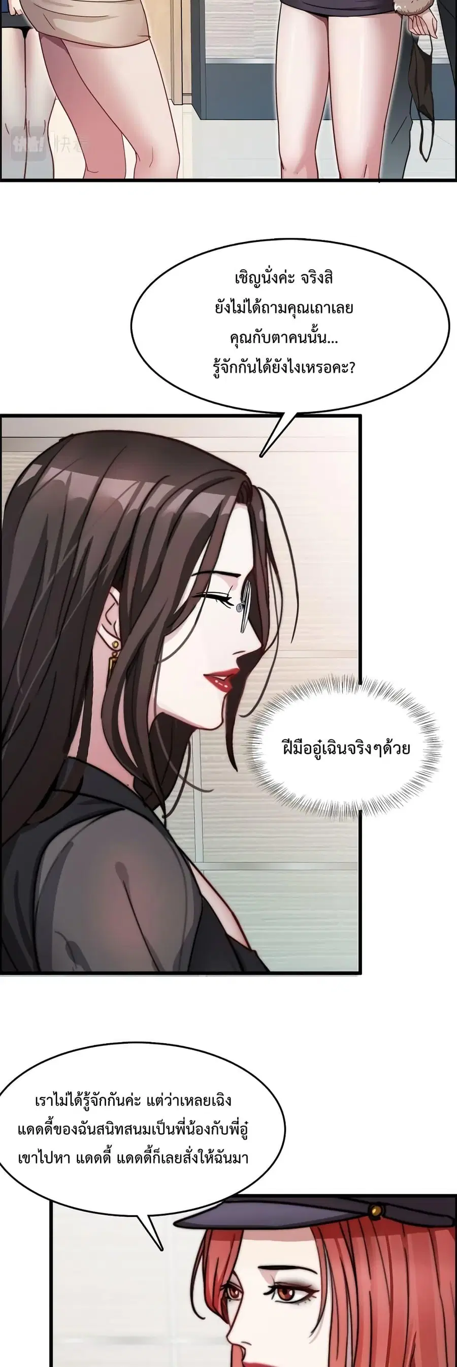 i’m stuck on the same day for a thousand years ตอนที่ 16 หน้า 22