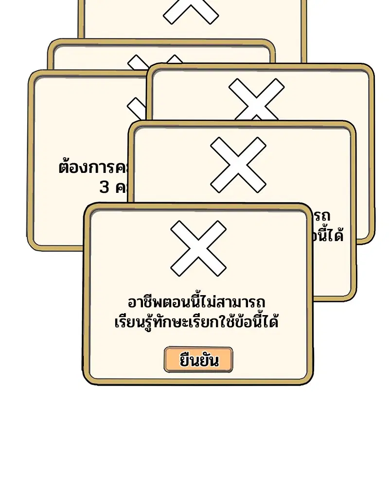 Kitchen Soldier ตอนที่ 2 หน้า 108