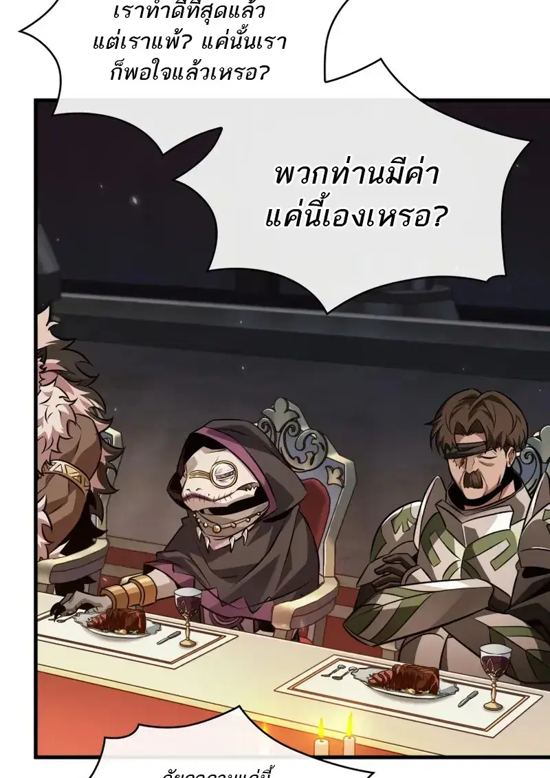 Pick Me Up ตอนที่ 178 หน้า 74