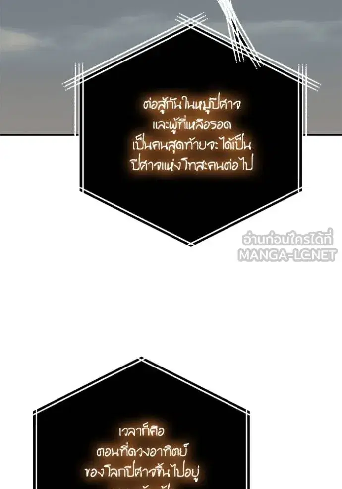 Return to Player ตอนที่ 187 หน้า 77