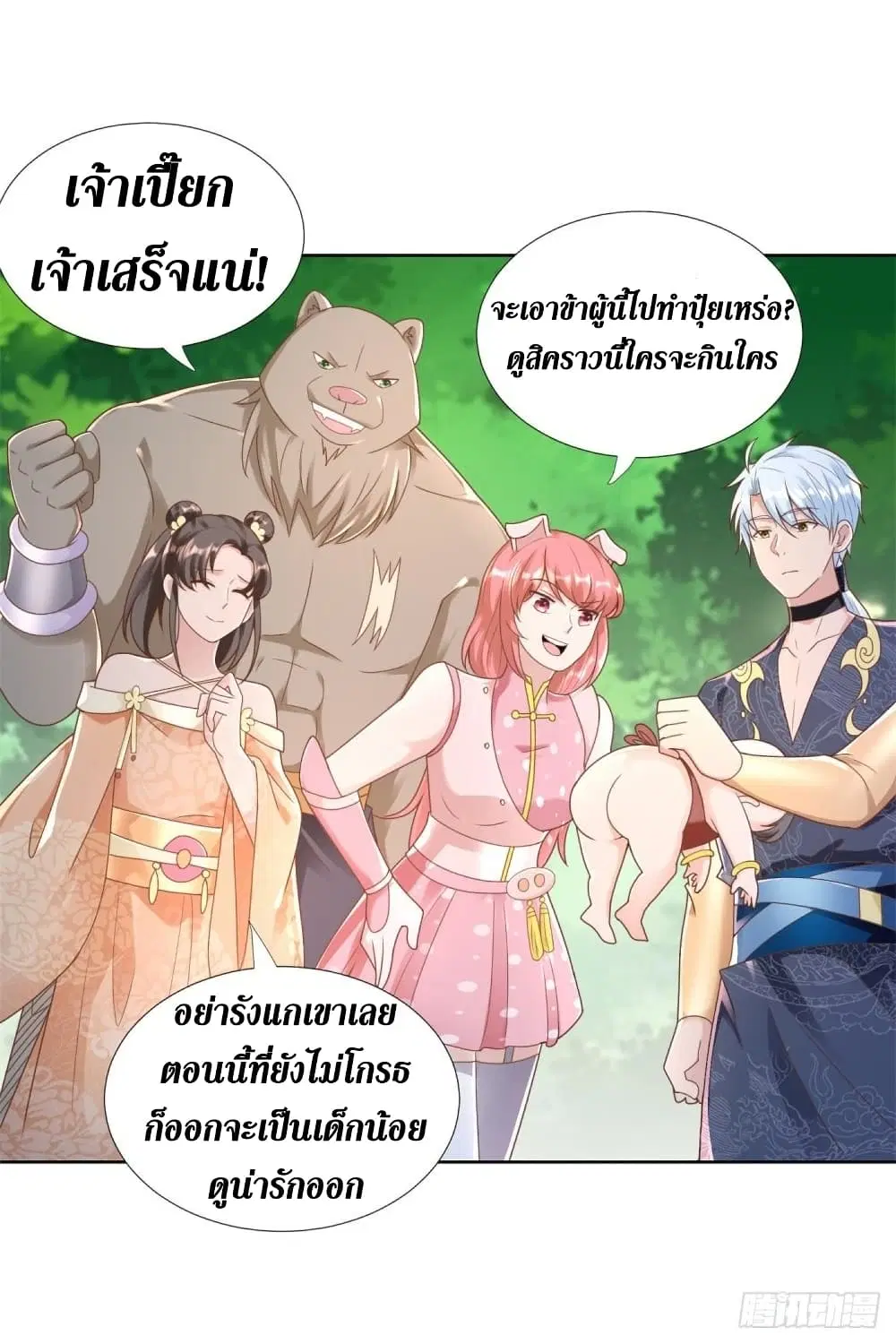Zhi Zun Chong Sheng ตอนที่ 146 หน้า 14