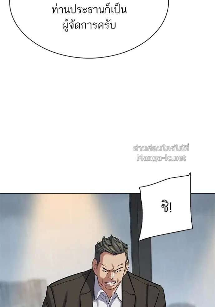 Reborn Rich ตอนที่ 193 หน้า 99