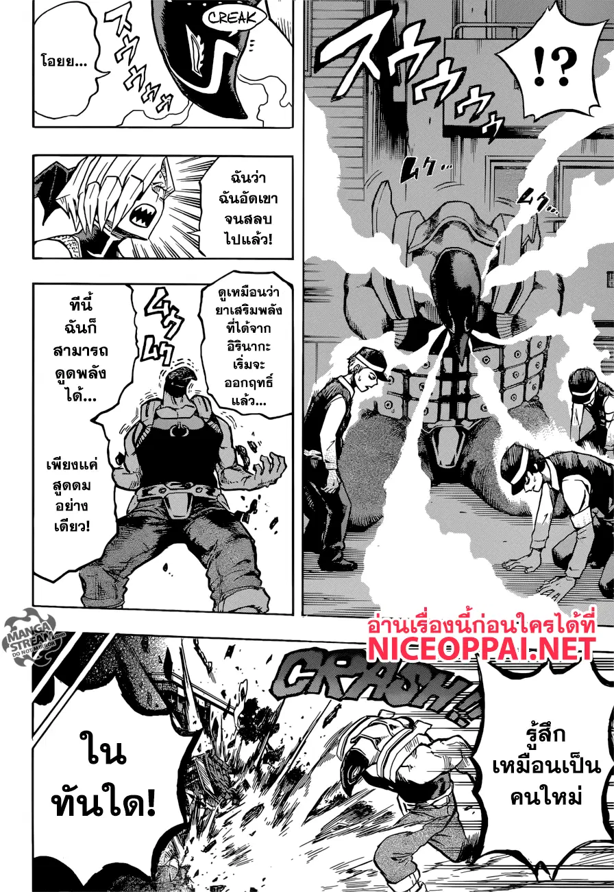 My Hero Academia ตอนที่ 156 หน้า 2