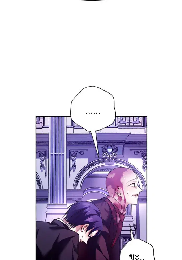 Your Throne ตอนที่ 97 หน้า 56
