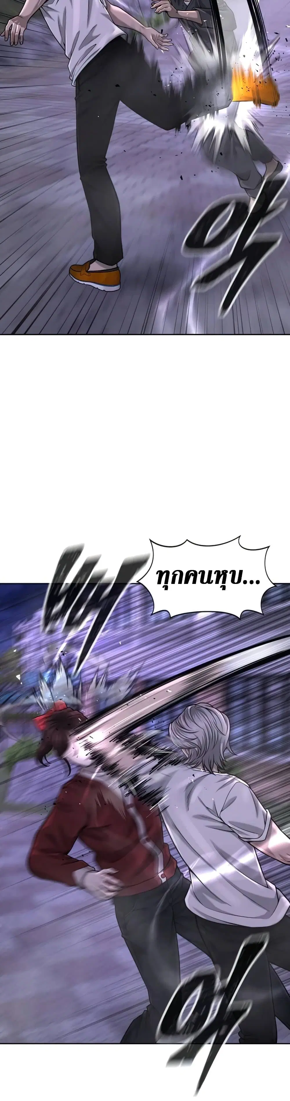 Quest Supremacy ตอนที่ 47 หน้า 48