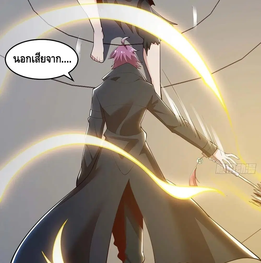 Undead King Beyond ตอนที่ 131 หน้า 40