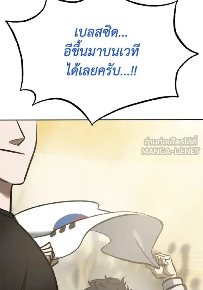 King of the Octagon ตอนที่ 168 หน้า 39