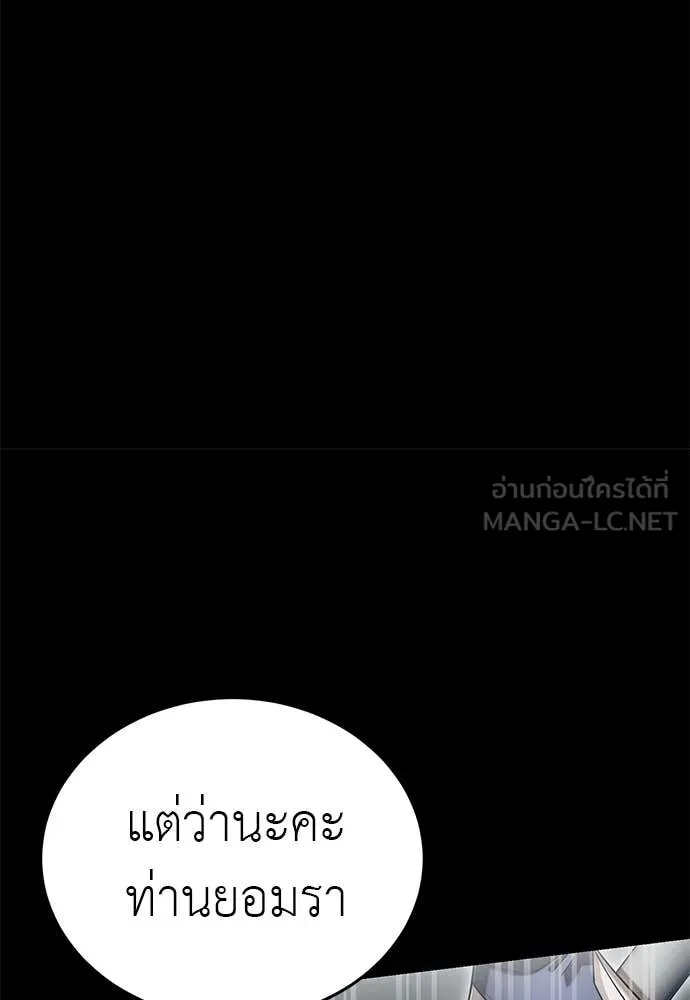 Reincarnation Path of The Underworld King ยอมรา ผู้พิพากษาจากนรก ตอนที่ 93 หน้า 96