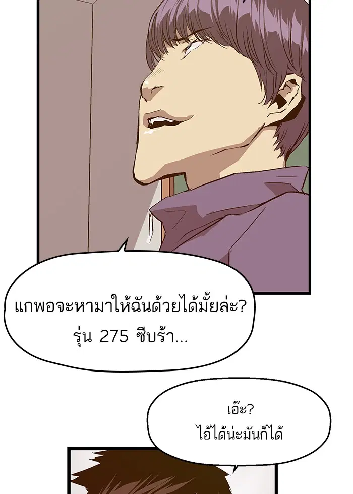 Weak Hero ตอนที่ 29 หน้า 39