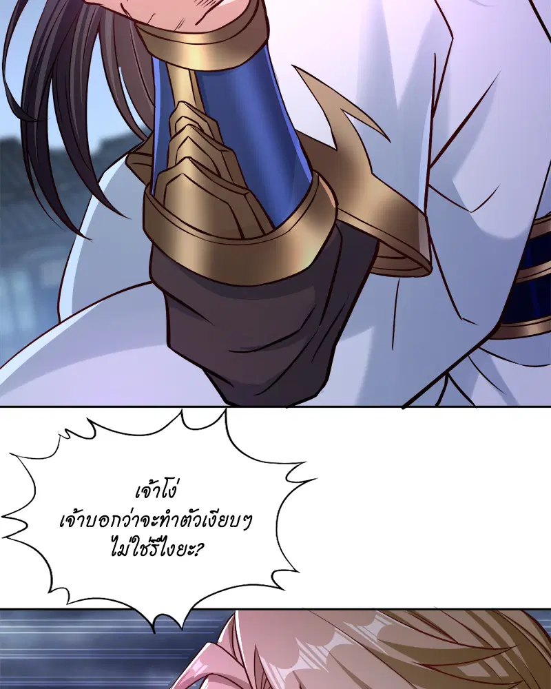 The Time of Rebirth ตอนที่ 182 หน้า 9