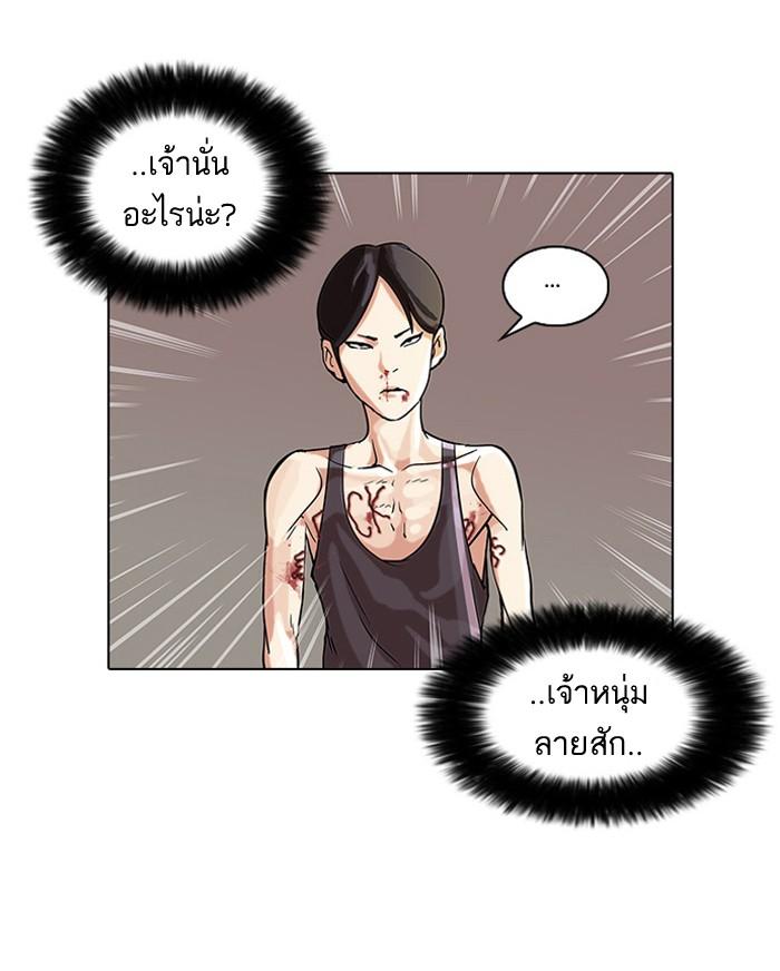 Lookism ตอนที่ 55 หน้า 51