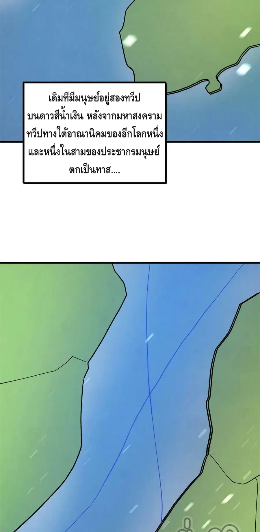 I Have 999 Skills ตอนที่ 106 หน้า 10