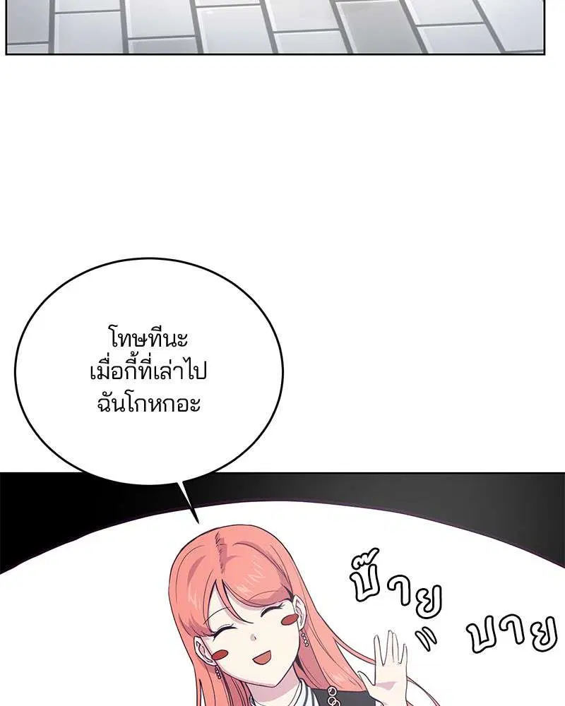 The Boy of Death ตอนที่ 12 หน้า 144