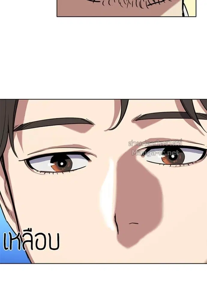 Reborn Rich ตอนที่ 100 หน้า 111