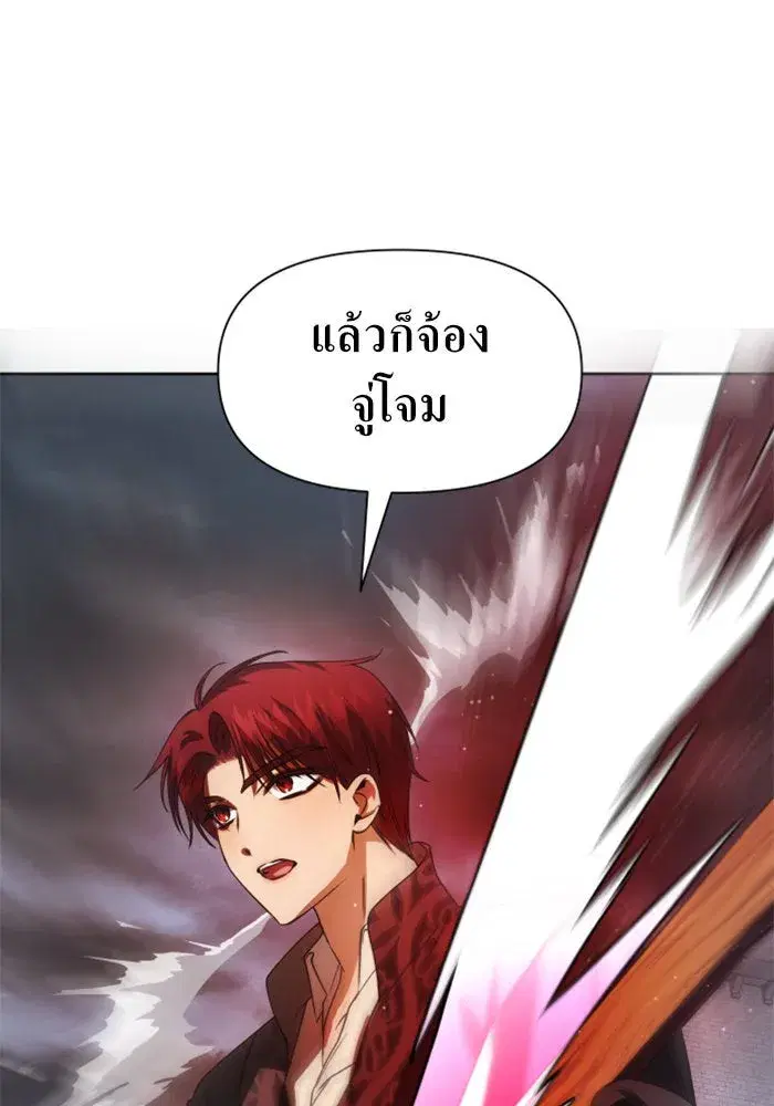Your Throne ตอนที่ 52 หน้า 89