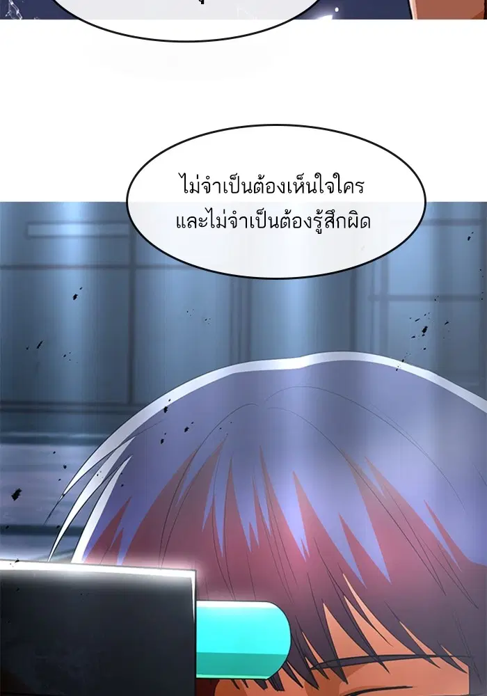 Random Chat ตอนที่ 312 หน้า 99