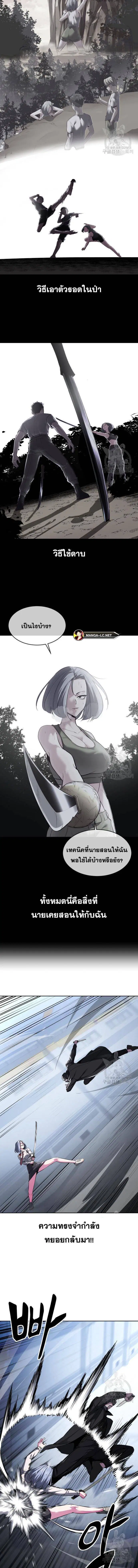 The Boy of Death ตอนที่ 182 หน้า 17