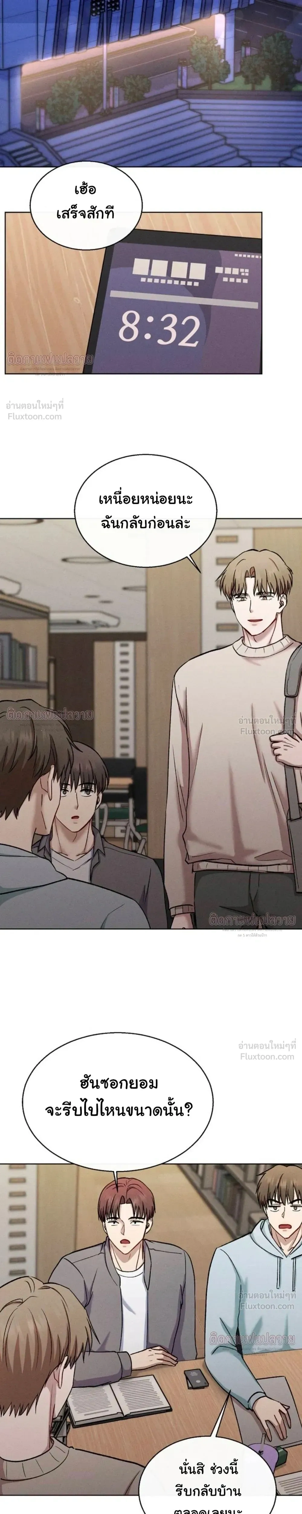 Childhood Friend and Hypnosis App – เพื่อนสมัยเด็กกับแอปสะกดจิต ตอนที่ 4 หน้า 9