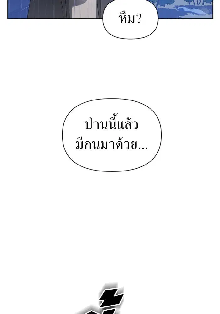 Your Throne ตอนที่ 81 หน้า 4