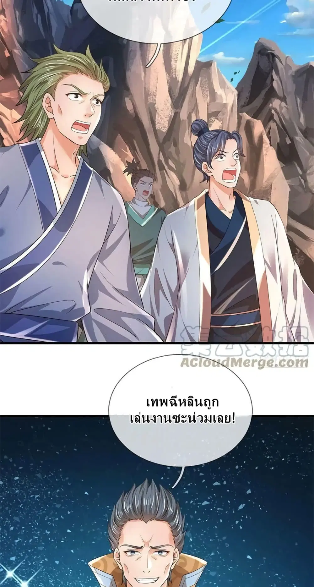 Opening to Supreme Dantian ตอนที่ 166 หน้า 26