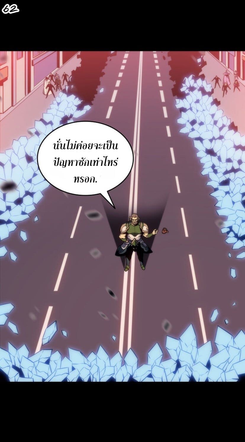 Solo Leveling โซโล่เลเวลลิ่ง ตอนที่ 131 หน้า 62