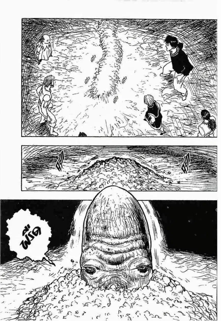 Hunter x Hunter ตอนที่ 75 หน้า 14