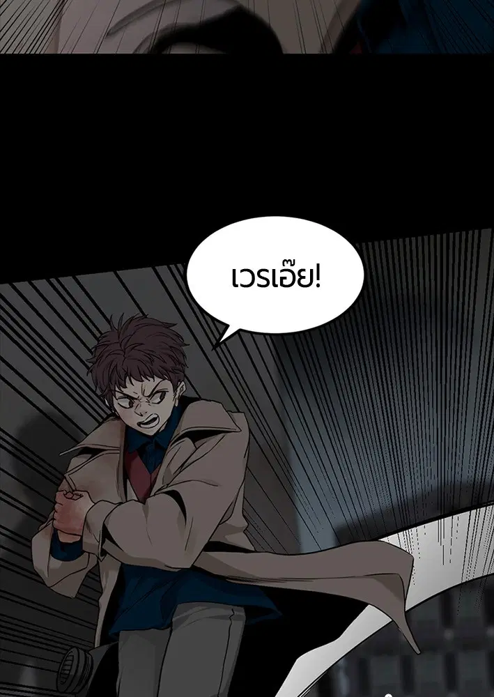 HERO KILLER ตอนที่ 104 หน้า 8