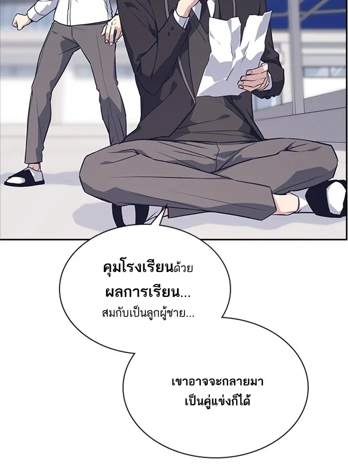 Study Group ตอนที่ 23 หน้า 46