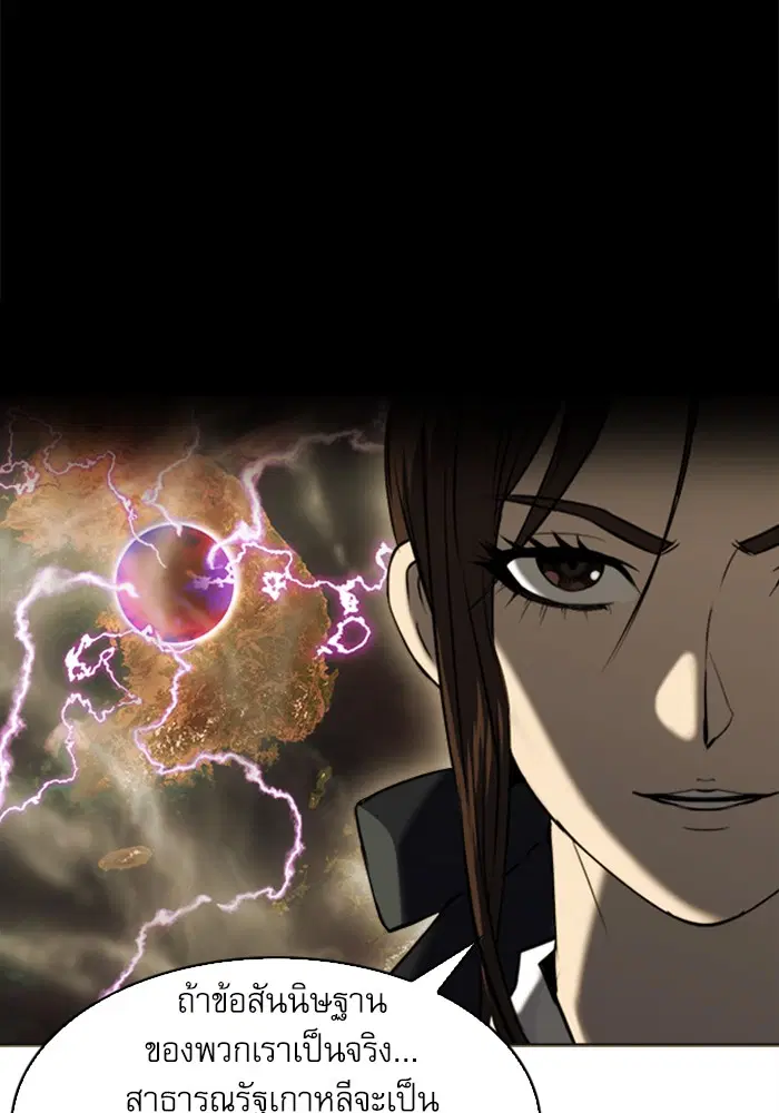 Seoul Station Druid ตอนที่ 22 หน้า 72