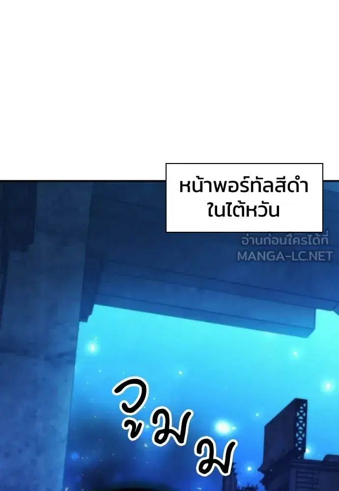 Seoul Station Druid ตอนที่ 196 หน้า 23