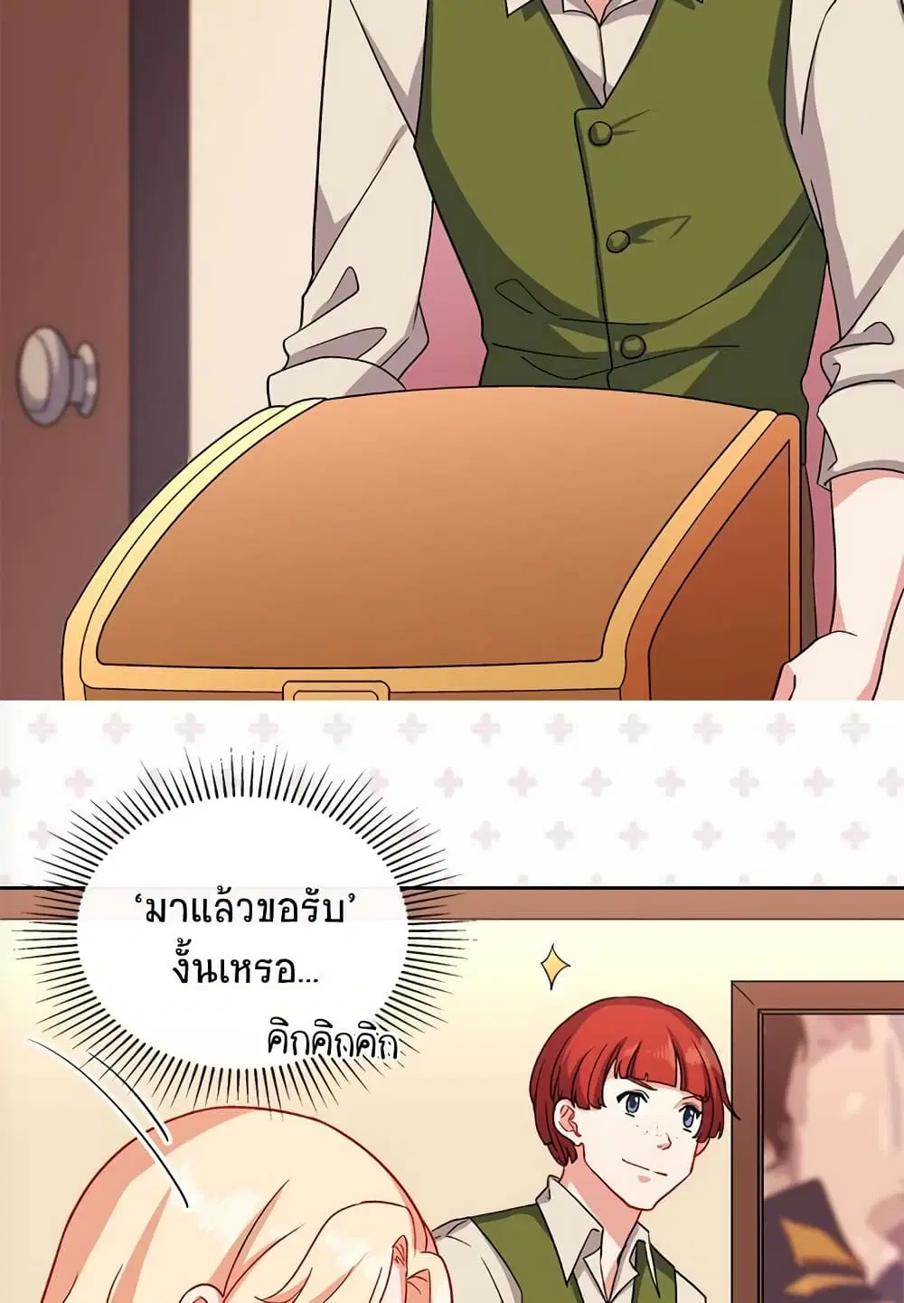 What It Takes to be a Villainess ตอนที่ 51 หน้า 37