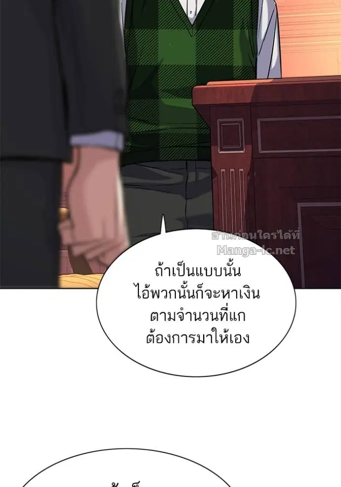 Reborn Rich ตอนที่ 53 หน้า 34