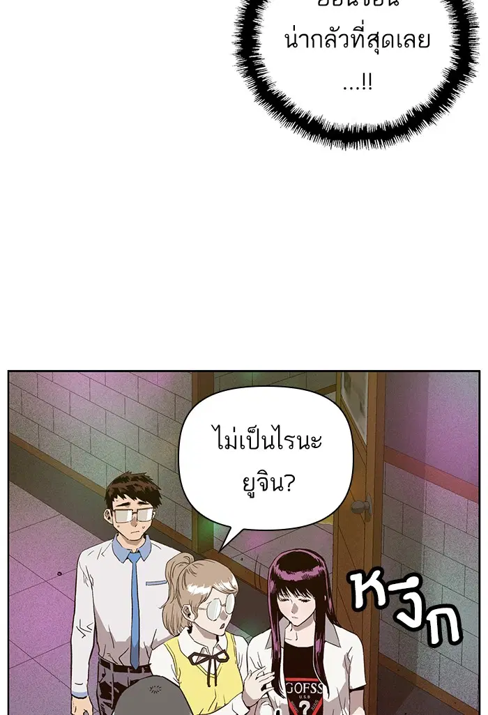Weak Hero ตอนที่ 194 หน้า 61