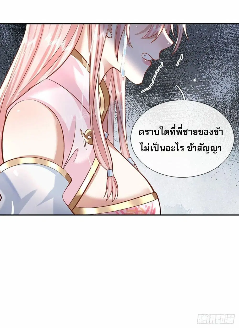 Royal God of War, Rising Dragon ตอนที่ 128 หน้า 22