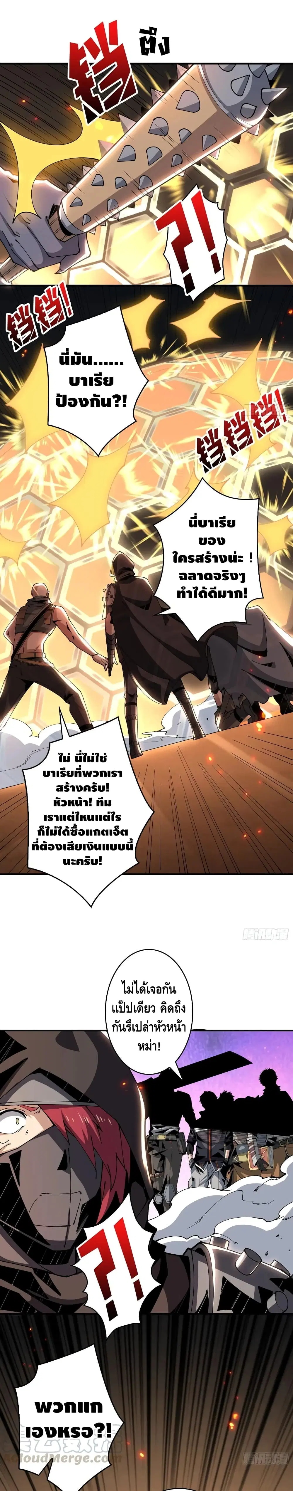 King Account at the Start ตอนที่ 72 หน้า 15