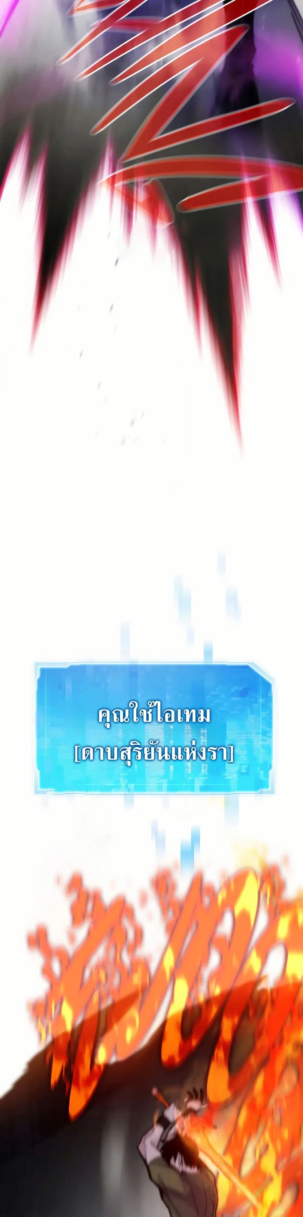 Past Life Returner ตอนที่ 62 หน้า 6