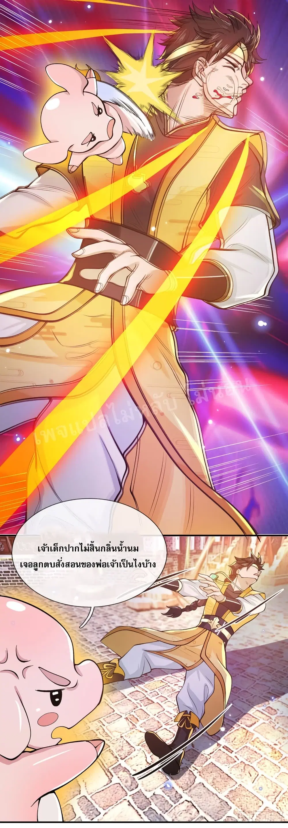 Royal God of War, Rising Dragon ตอนที่ 30 หน้า 38