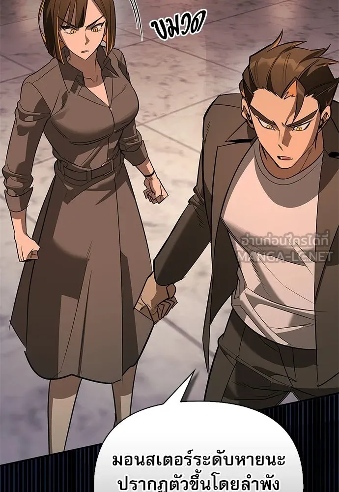 S-Class Hunter Heals with Monsters ฮันเตอร์ ระดับแกร่งกับฟาร์มมอนสเตอร์สุดป่วน ตอนที่ 42 หน้า 150