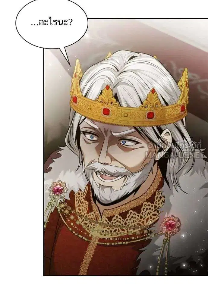 Sister I Am the Queen in This Life ตอนที่ 145 หน้า 71
