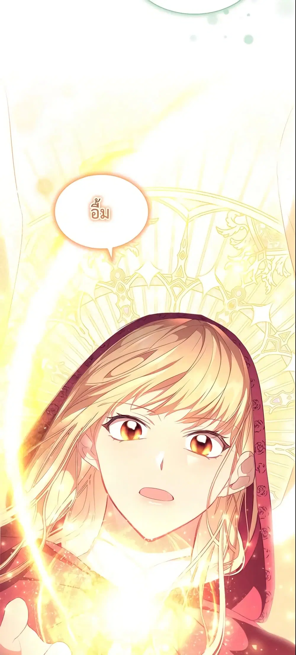 The Beloved Little Princess ตอนที่ 130 หน้า 6