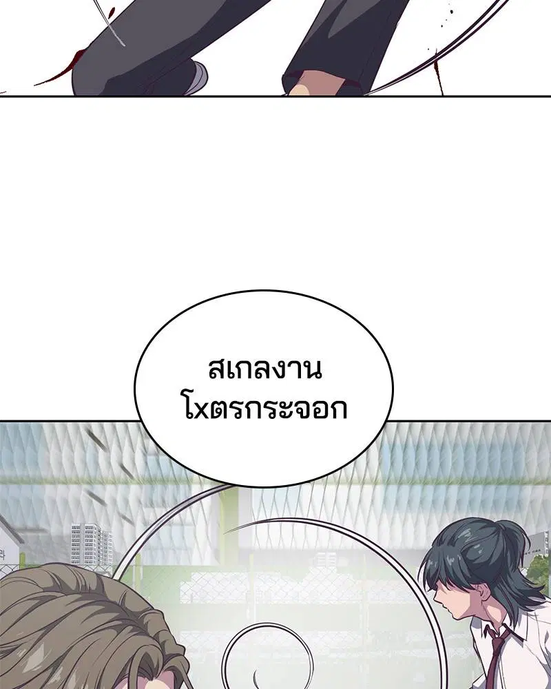 The Boy of Death ตอนที่ 98 หน้า 150