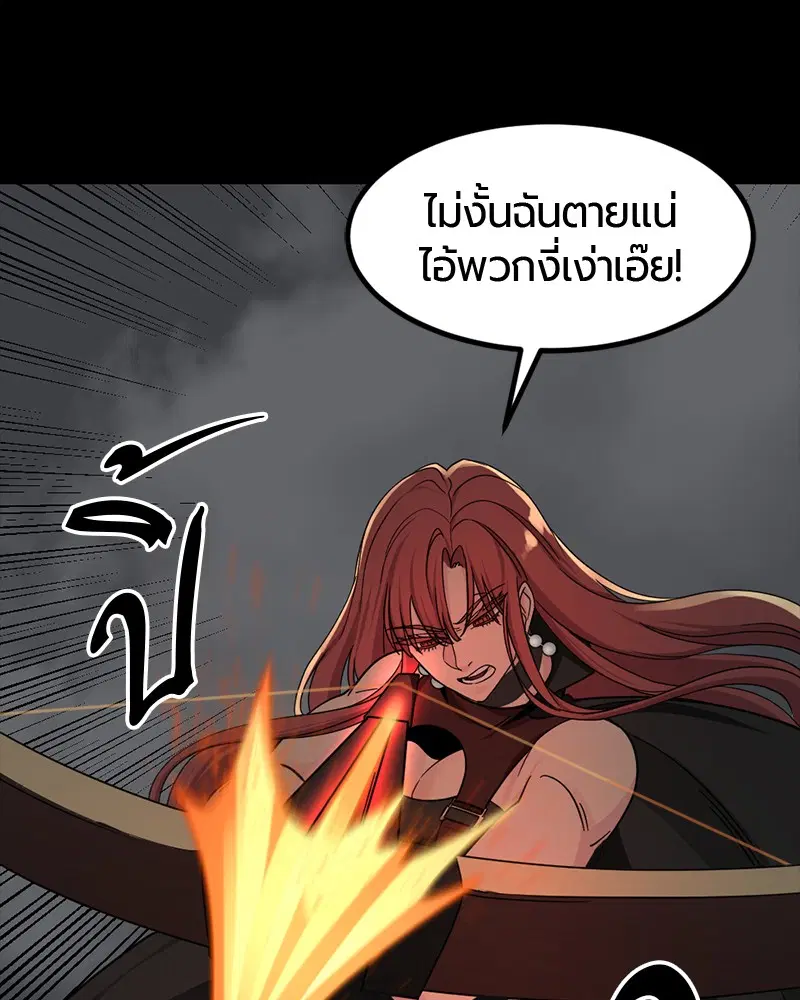 HERO KILLER ตอนที่ 54 หน้า 104