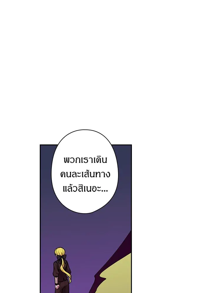 Satan’s Bride ตอนที่ 70 หน้า 51