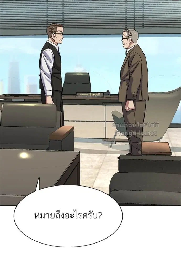 Reborn Rich ตอนที่ 136 หน้า 73